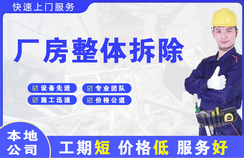 掇刀厂房整体拆除